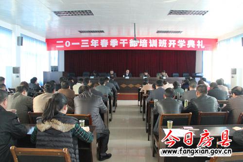 陈渊要求 增强素质 不断提高干部实际工作水平和业务能力