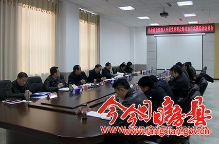 县政府党组召开群众路线教育实践活动动员大会