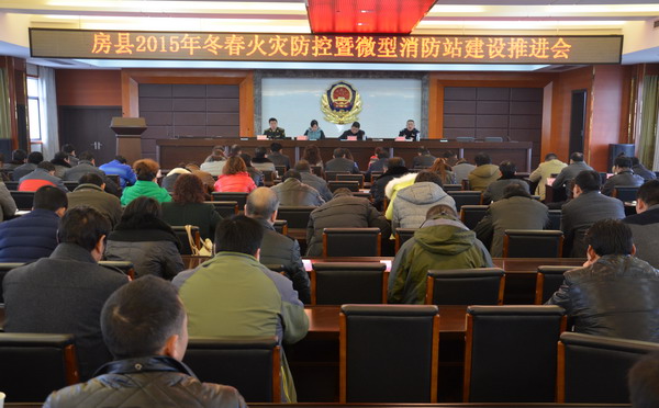柯正洪主持召开冬春火灾防控工作推进会