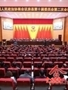 政协房县第十届委员会第二次会议开幕
