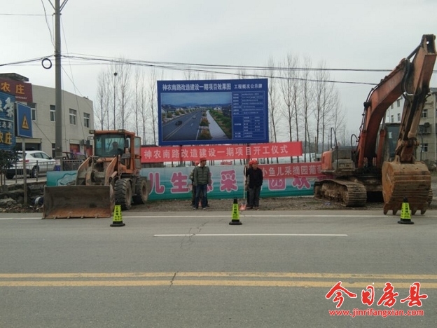 温泉大道和神农路道路改造项目正式开工