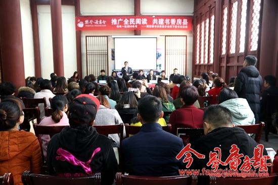 樊登读书会房县分会举办首次读书分享活动