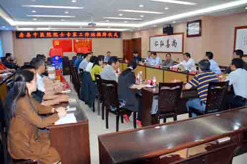 房县中医院院士专家工作站正式揭牌