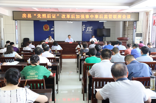 我县召开加强事中事后监管工作联席会议