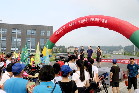 房县举办2018年全民健身日（体彩杯）“大美房县·快乐骑行”活动