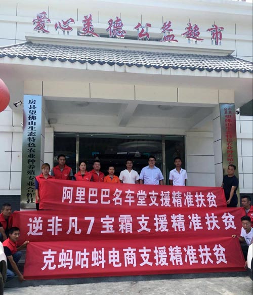 门古寺镇举办爱心公益捐赠活动