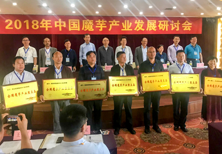 房县喜获“全国魔芋产业重点基地县”称号