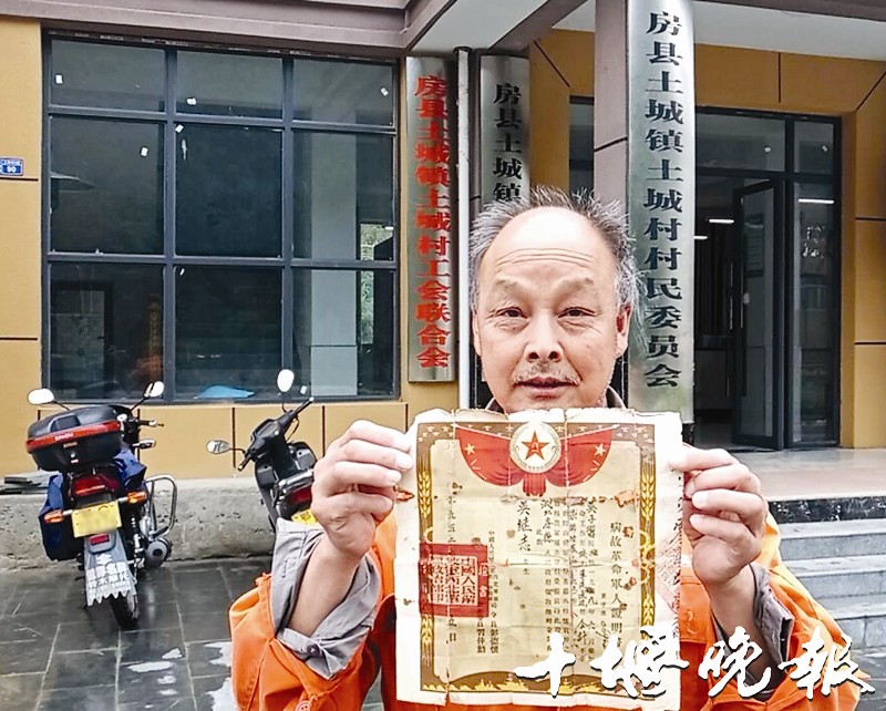 房县籍烈士长眠陕西三原烈士陵园66年　经媒体找到其后人