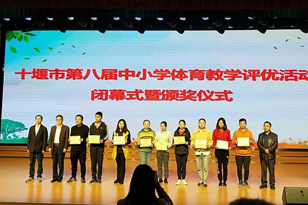 房县实验小学李金徽老师在市体育学科教学评优活动中荣获一等奖