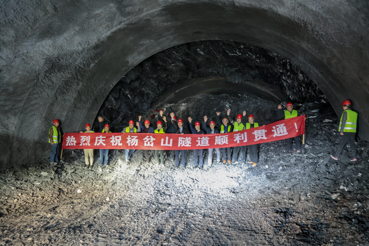 房县最长普通公路道隧道贯通