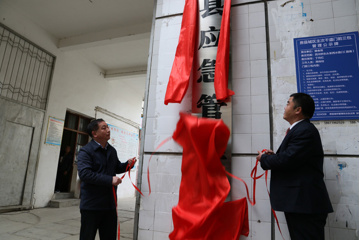 房县应急管理局挂牌成立