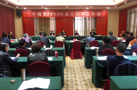 全市2018年教育督导工作会在房召开