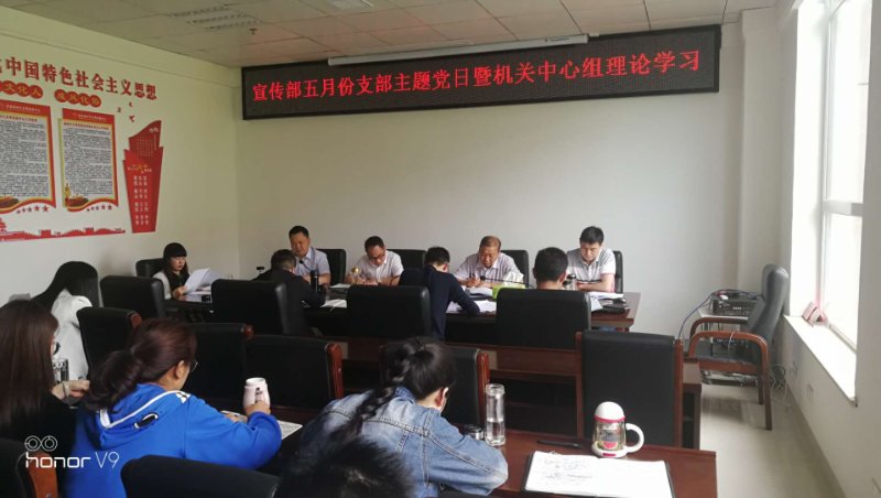 县委宣传部开展中心组理论学习