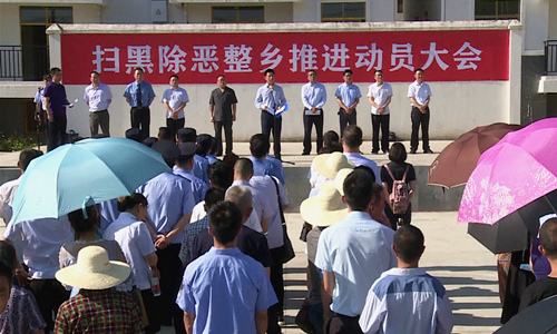 纪道清在白鹤镇扫黑除恶整乡推进工作动员会上强调： 坚定信心 夯实作风 强化举措 确保社会风清气正 群众幸福安康