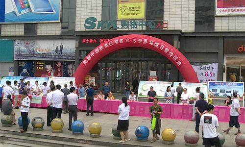 蔡贤忠出席“美丽中国•我是行动者”世界环境日宣传教育系列活动