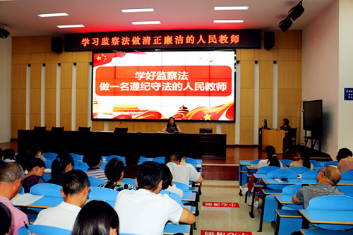 房县东城小学：开展“学习监察法，做清正廉洁的教师”活动