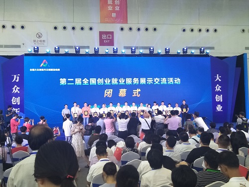 房县黄酒参展第二届全国创业就业服务展示交流活动获奖