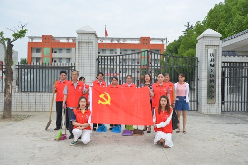 房县人民法院开展文明实践活动迎“七一”