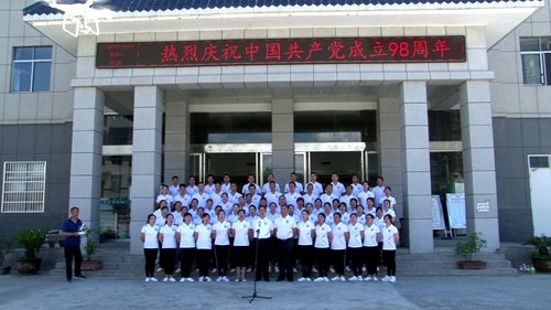 县永祥康复医院召开庆祝党建党98周年暨第二届职工运动会