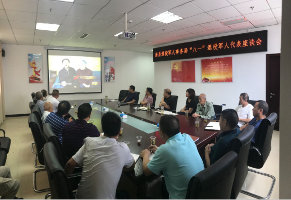 县退役军人事务局开展“八一”退役军人代表座谈会