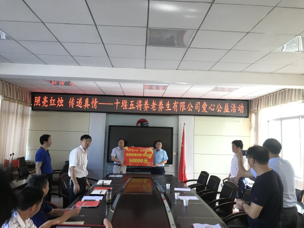 十堰五将养老养生有限公司在房县一中开展爱心公益活动