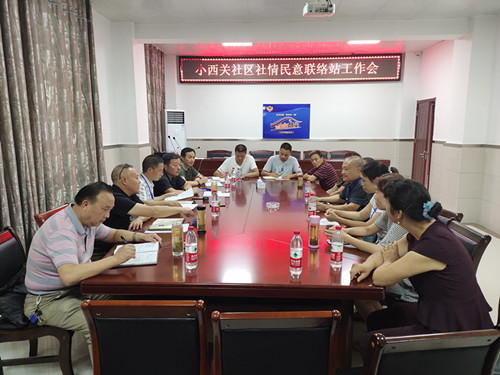 张光斌到城关镇开展“协商在一线”活动