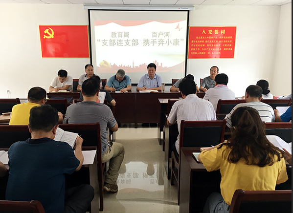 房县教育局推进“四好”乡村创建助力脱贫攻坚