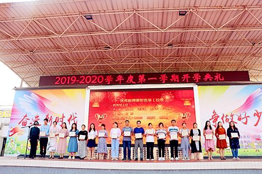 房县东城小学：祖国芳华七十载，少年追梦新学期