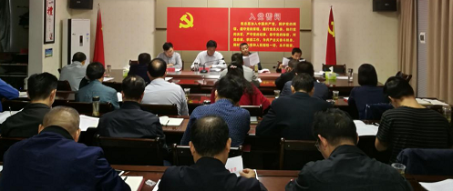 教育局召开“不忘初心、牢记使命”主题教育动员部署会