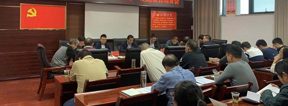 房县扶贫办“不忘初心、牢记使命”主题教育动员会