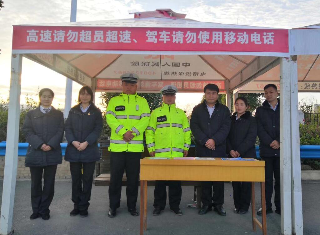 十房高速开展春节期间安全生产宣传活动