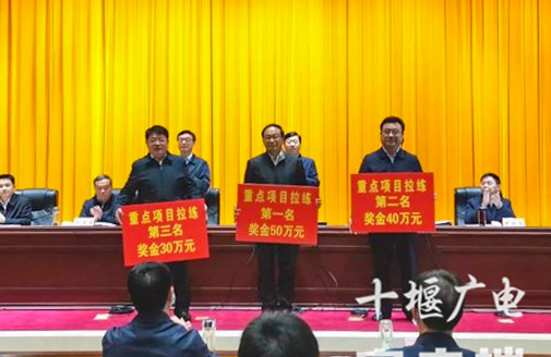 房县获全市第三季度重点项目拉练综合得分第一名