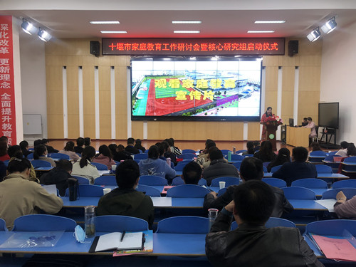 市家庭教育工作研讨会在我县举行