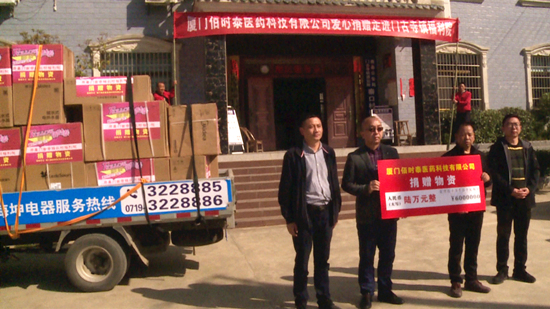 爱心企业为门古寺镇秦口村福利院老人送温暖