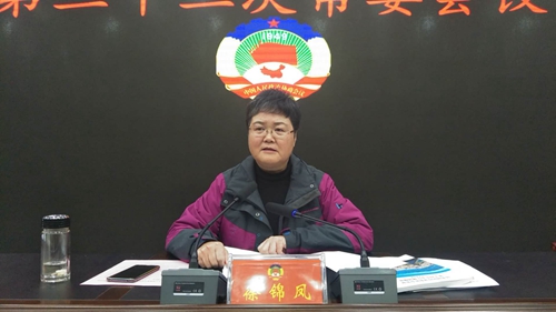 政协房县第十届第二十二次常委会召开