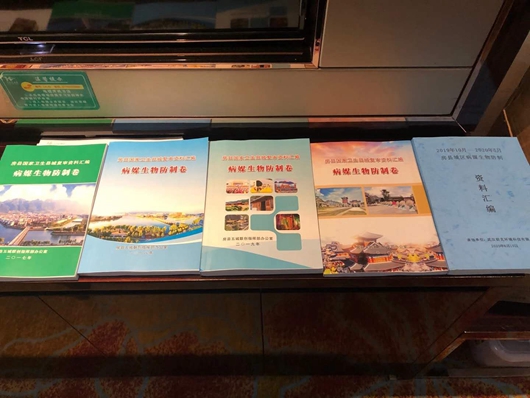 房县顺利通过省级除四害达标技术评估