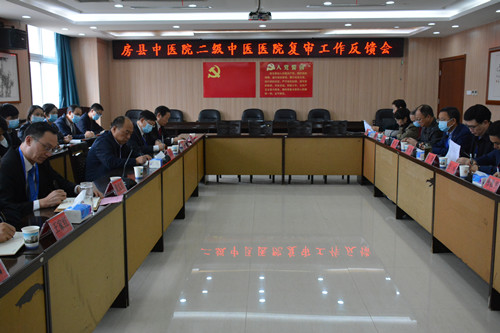 县中医院二级中医医院复审工作反馈会召开