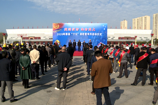 房县举行“119”消防宣传月启动仪式