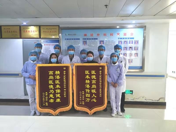 千里来房送锦旗只为：感恩