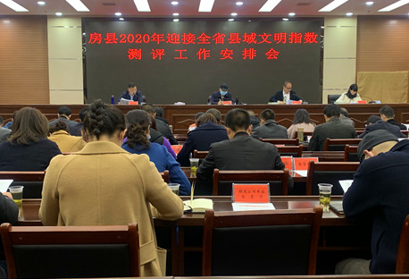 我县部署县域文明指数测评迎检工作