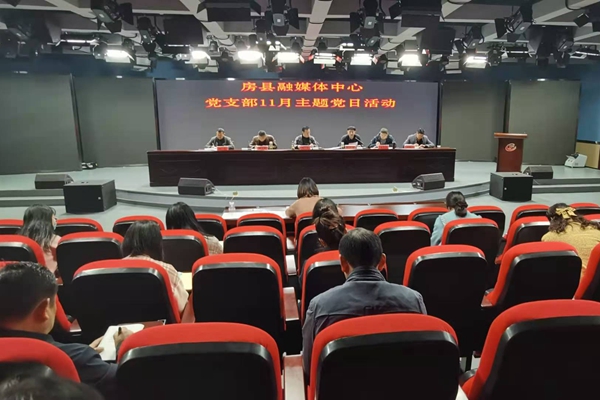 县融媒体中心专题学习贯彻党的十九届五中全会精神