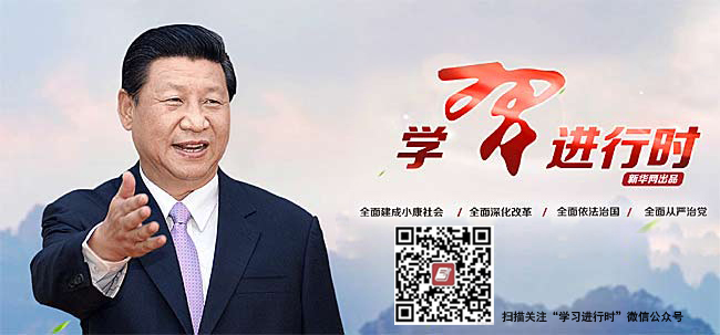听了总书记这些话，我们还有什么理由不努力？