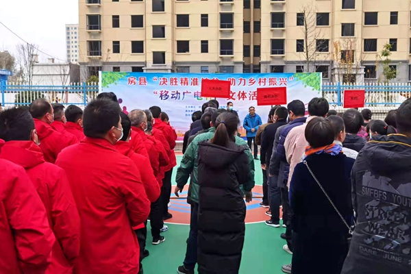 房县“移动广电杯”文体活动开幕