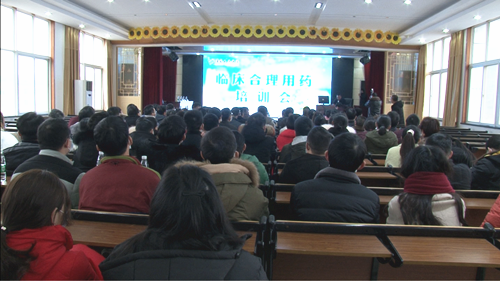 县人民医院开展规范临床合理用药专项培训