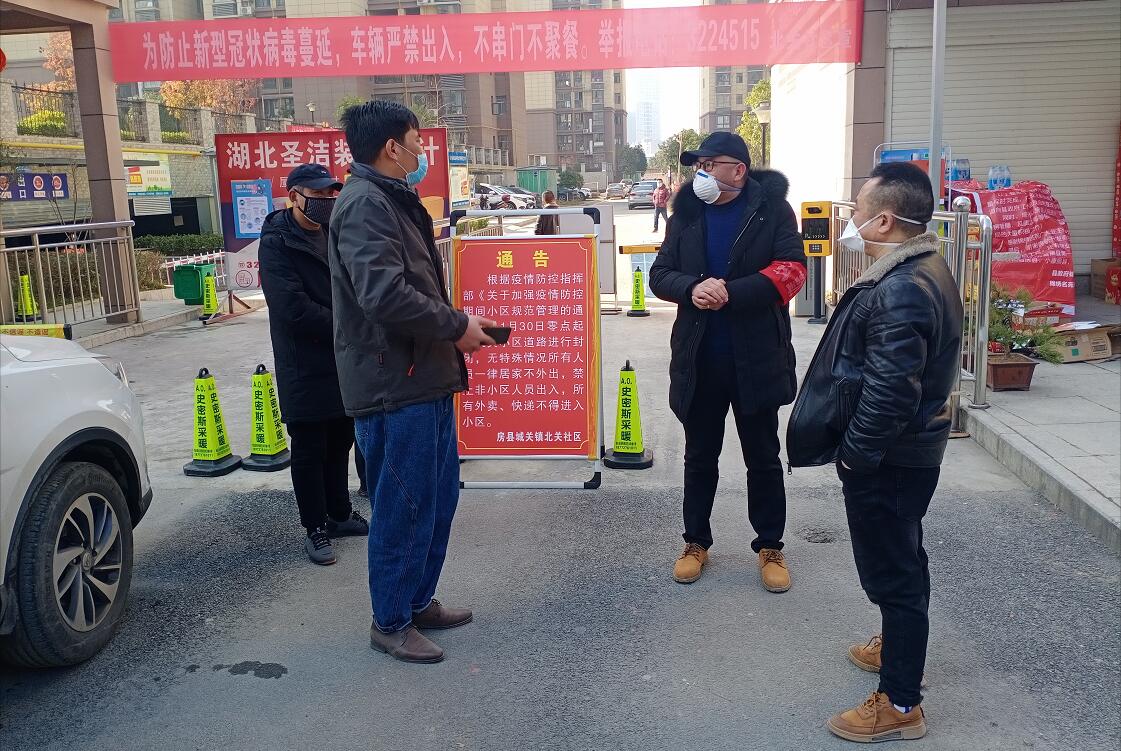 县房管局党员突击队筑起疫情防控坚强堡垒