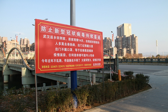 房县多措并举开展“新冠肺炎”防控科普知识宣传教育