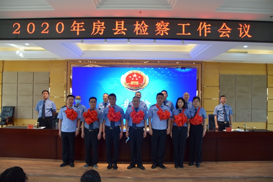 房县检察工作会议：定方向，明目标，促落实