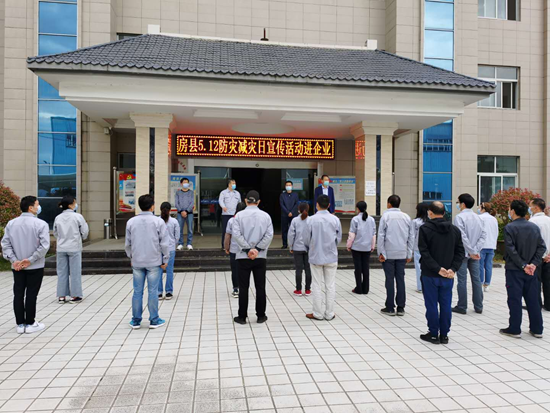 房县开展“5•12”全国防灾减灾周进企业、 进社区、进乡村活动宣传