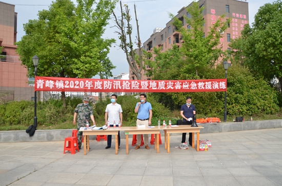 青峰镇：扎实开展防汛应急演练 保障群众生命财产安全