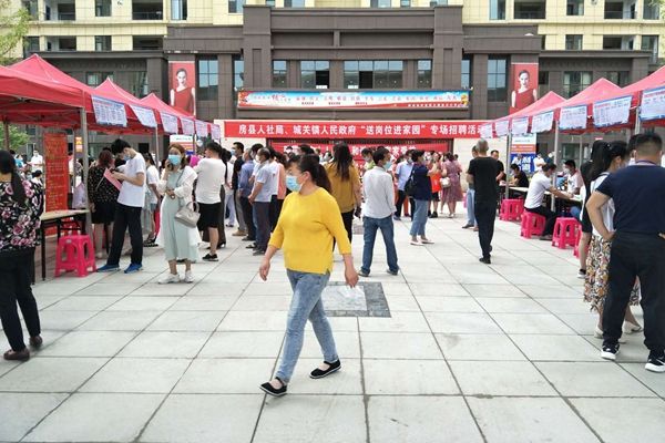 房县成功举办“送岗位进家园”专场招聘活动